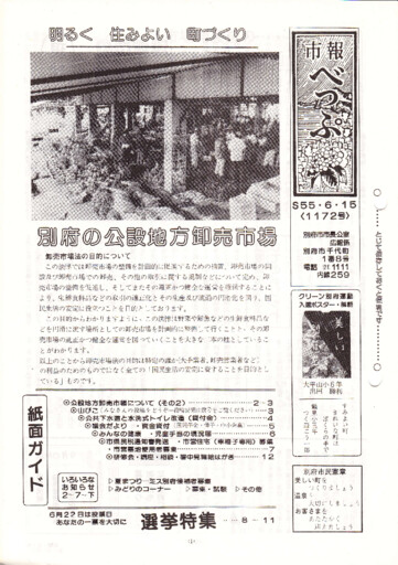 1980-0615-1172のサムネイル