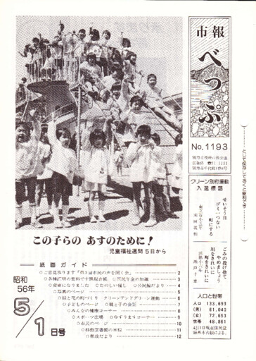 1981-0501-1193のサムネイル