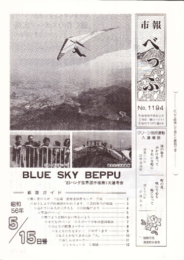 1981-0515-1194のサムネイル