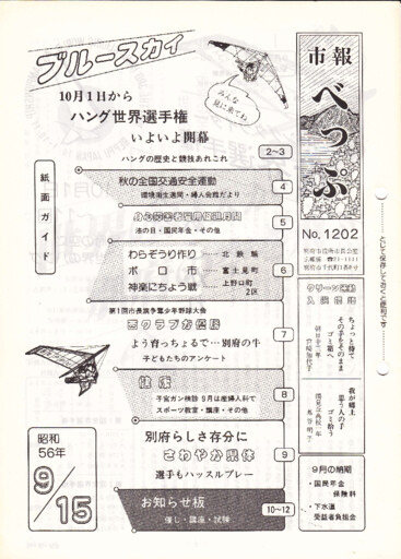 1981-0915-1202のサムネイル