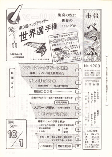 1981-1001-1203のサムネイル