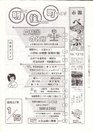 1982-0115-1210のサムネイル