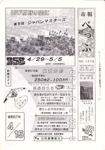 1982-0415-1216のサムネイル