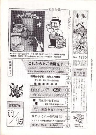 1982-1115-1230のサムネイル