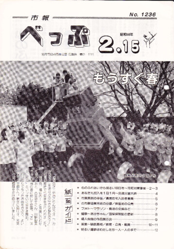 1983-0215-1236のサムネイル