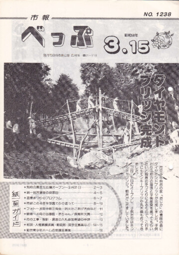 1983-0315-1238のサムネイル