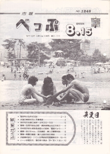 1983-0815-1248のサムネイル