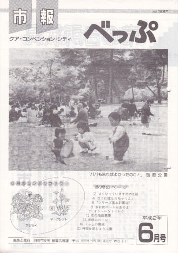 1990-0601-1337のサムネイル