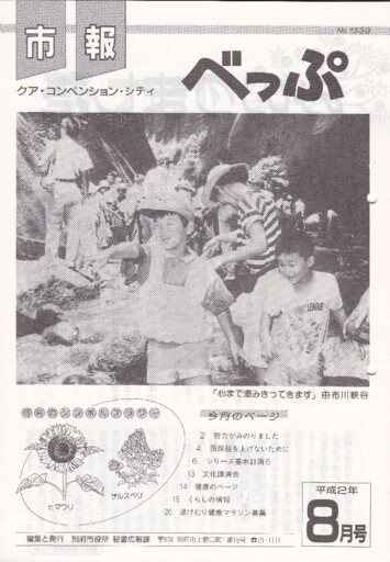 1990-0801-1339のサムネイル