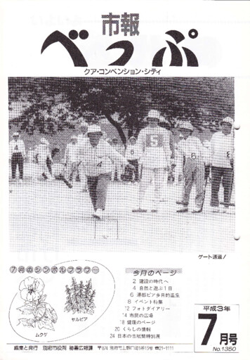 1991-0701-1350のサムネイル