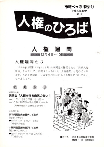 1993-1201-1379-specialのサムネイル