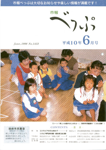 1998-0601-1433のサムネイル