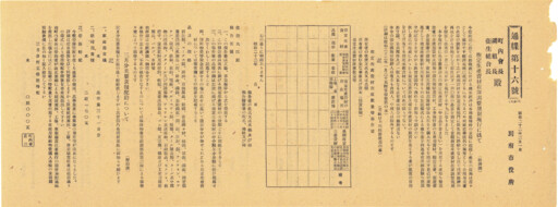 1947-0301-tsucho-16のサムネイル