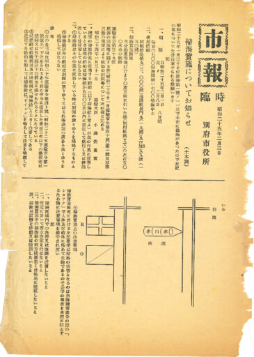 1950-0203-specialのサムネイル