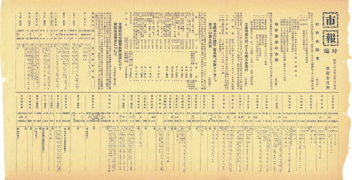 1950-0325-specialのサムネイル