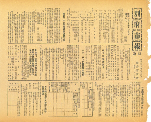 1950-0816-specialのサムネイル