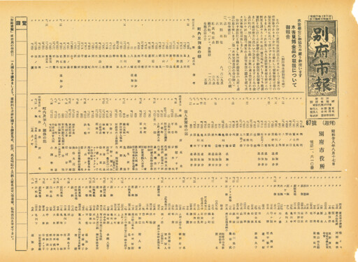 1953-0817-0087のサムネイル