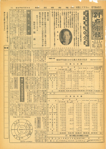 1953-1224-specialのサムネイル