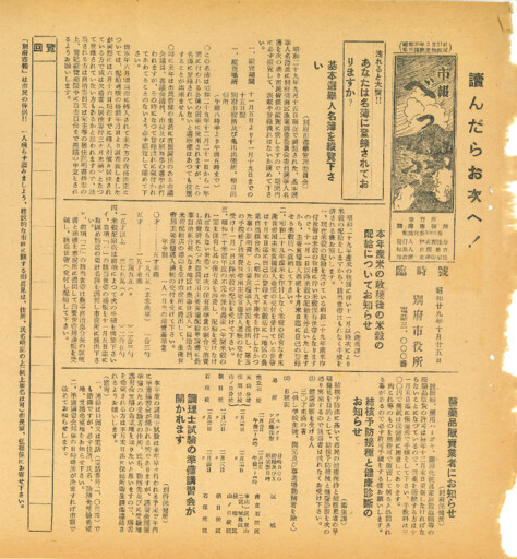 1954-1025-specialのサムネイル