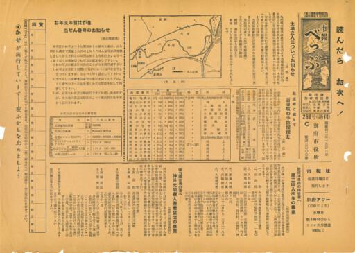 1957-0121-0268のサムネイル