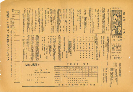 1957-0617-0291のサムネイル