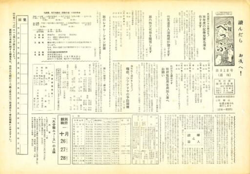 1957-1025-0313のサムネイル