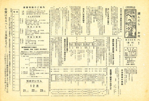 1957-1220-0323のサムネイル