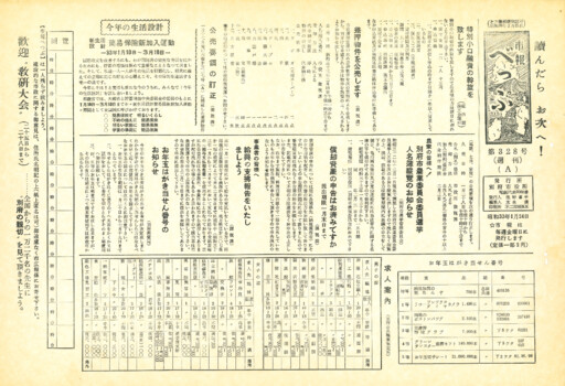 1958-0124-0328のサムネイル