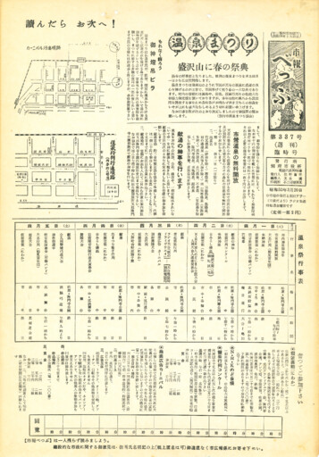 1958-0320-0337のサムネイル