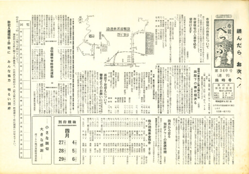 1958-0401-0340のサムネイル