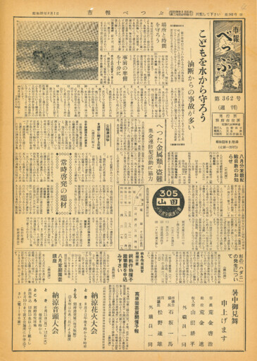 1958-0801-0362のサムネイル