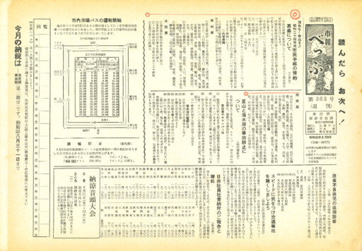 1958-0808-0363のサムネイル