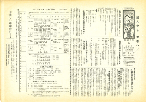 1958-0919-0370のサムネイル