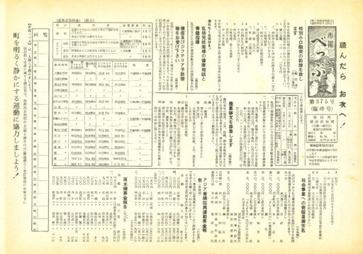 1958-1013-0375のサムネイル