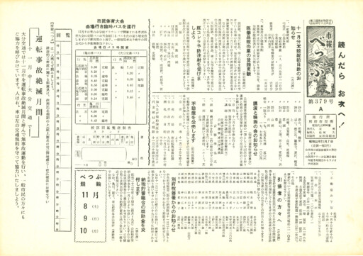 1958-1107-0379のサムネイル