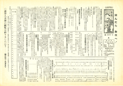 1958-1114-0380のサムネイル