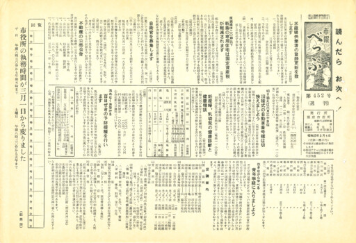 1960-0304-0452のサムネイル