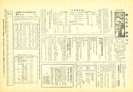 1960-0401-0457のサムネイル