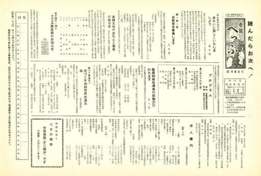 1960-0819-0480のサムネイル