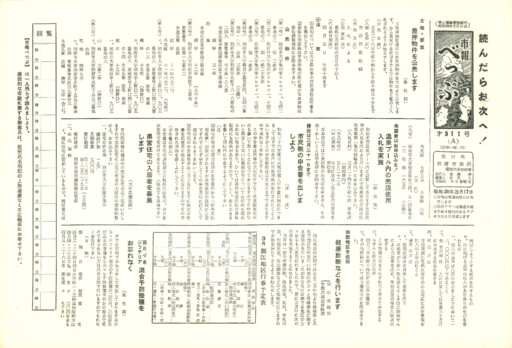 1961-0317-0511のサムネイル