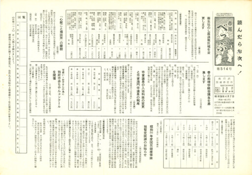 1961-0407-0514のサムネイル