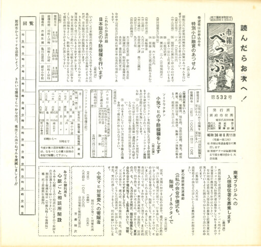 1961-0811-0532のサムネイル