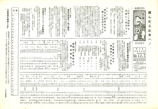 1961-1020-0542のサムネイル