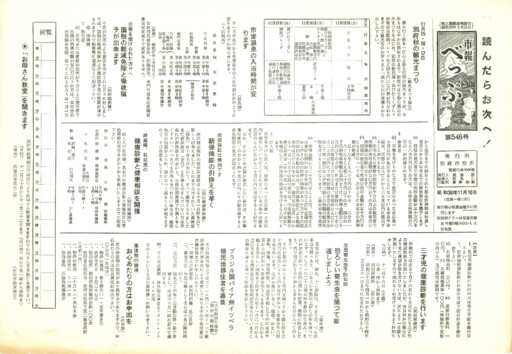 1961-1110-0546のサムネイル