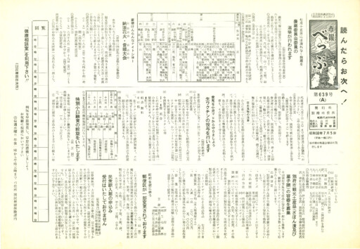 1963-0705-0639のサムネイル