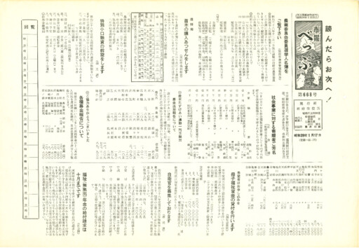 1964-0117-0668のサムネイル