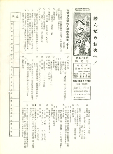 1964-0323-0678のサムネイル