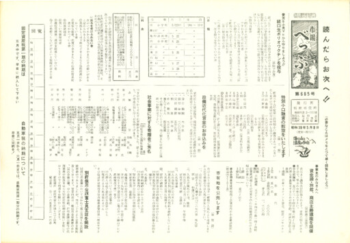 1964-0508-0685のサムネイル