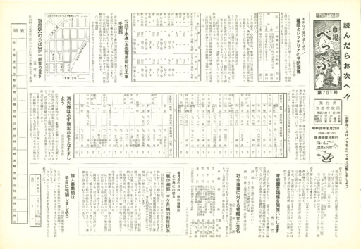 1964-0821-0701のサムネイル