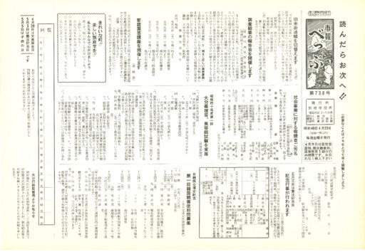 1965-0423-0738のサムネイル